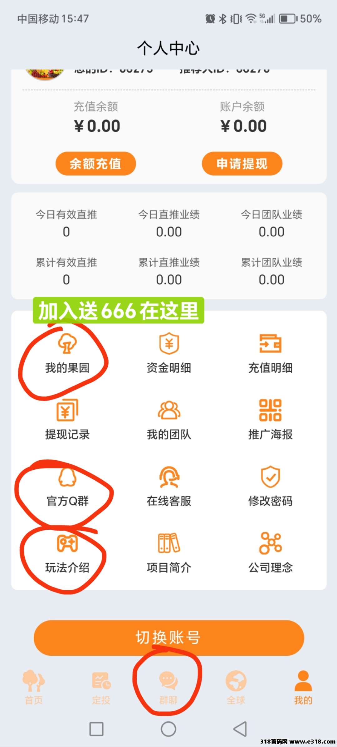 创想果园，刚刚上线，送福利葡萄，不投资也能赚钱，跟我玩还有大力扶持，你想要的在我这里都能实现
