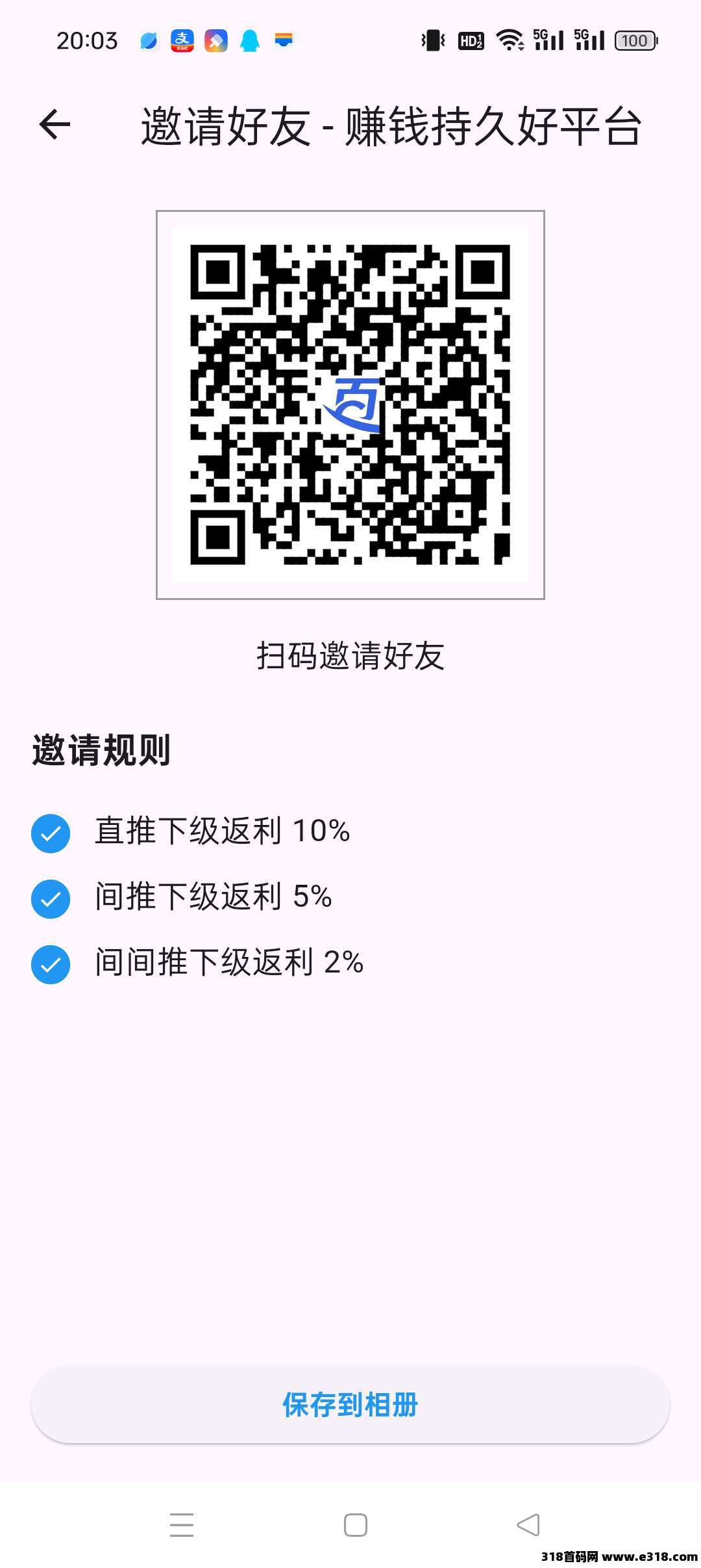 百宝赚零撸，保底收益高不养机，首码刚出，​看广告赚+任务赚