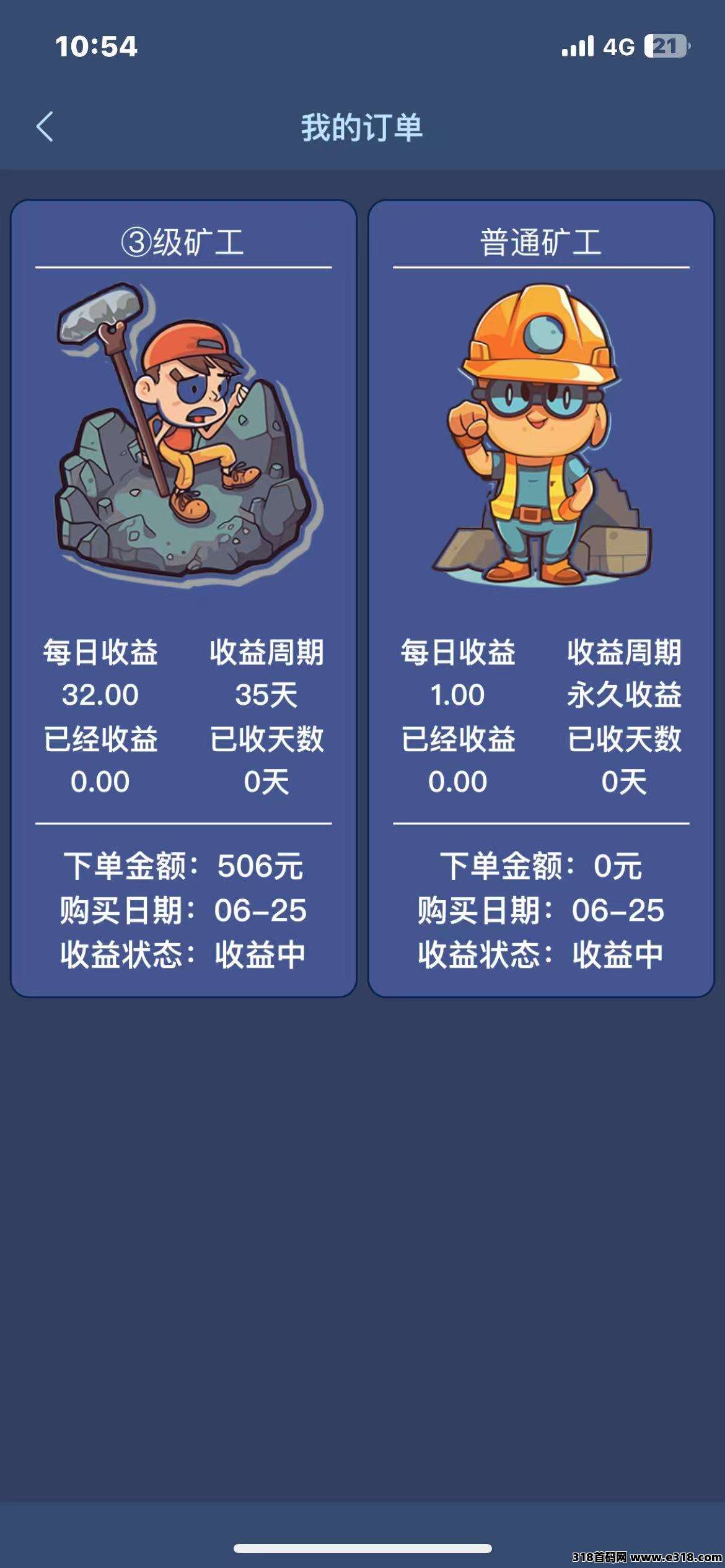 卓越矿场注册奖励，保底收益高，最新模式 ，官方提米秒到