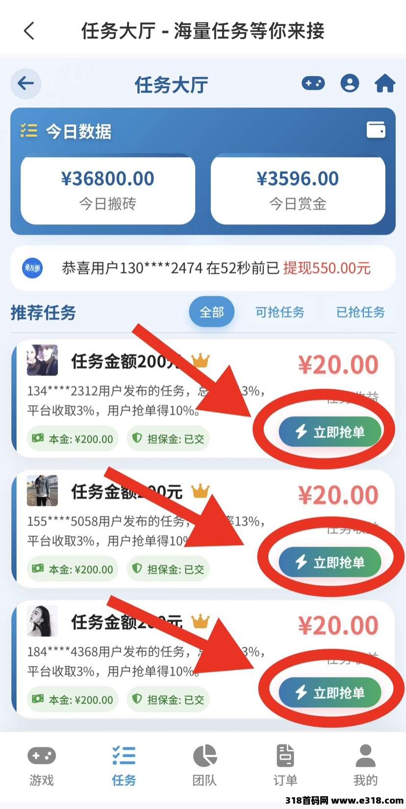 单友圈，0门槛接单赚佣金，随做随结，亲测提现