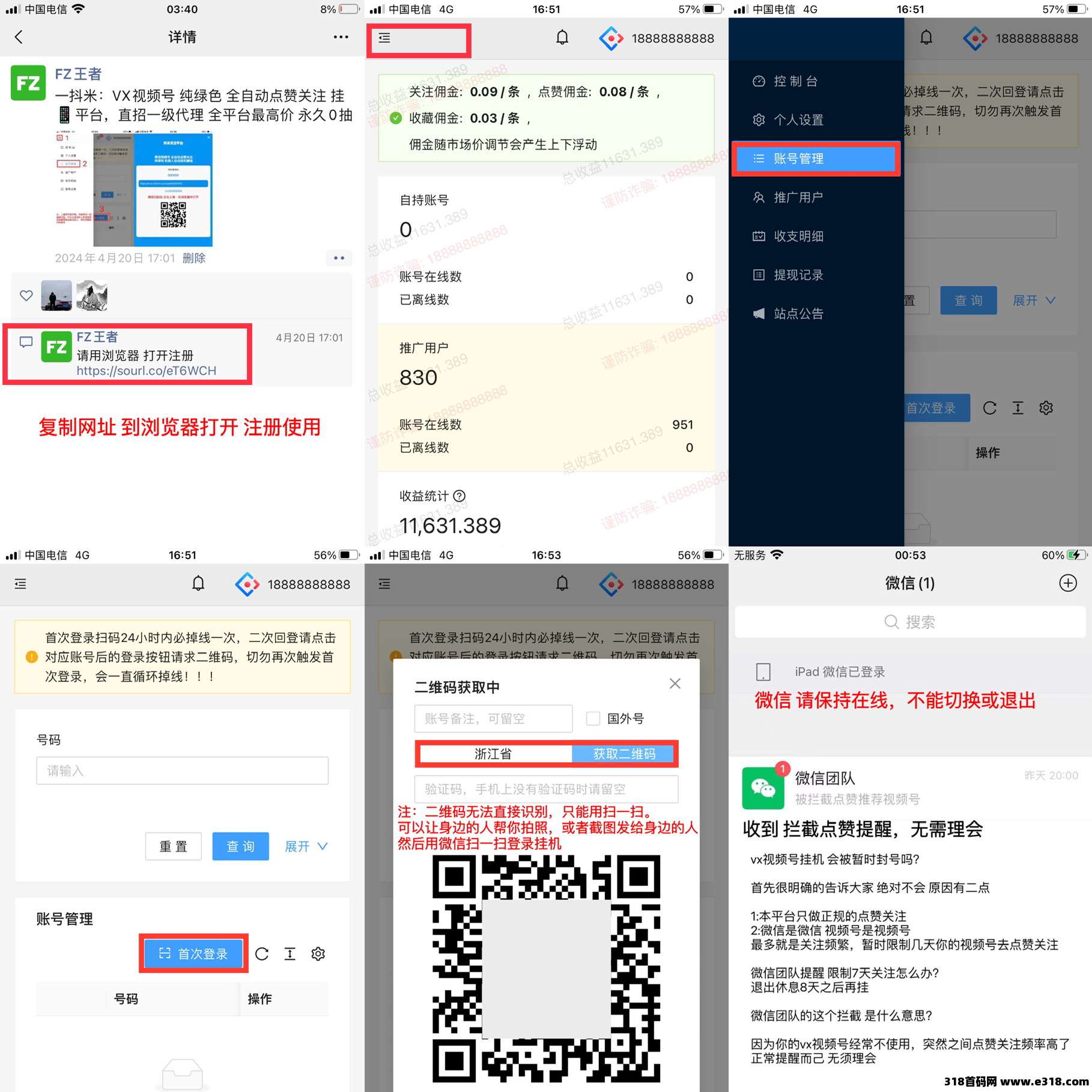 一斗米挂机平台，微信视频号全自动点赞关注，绿色长久项目
