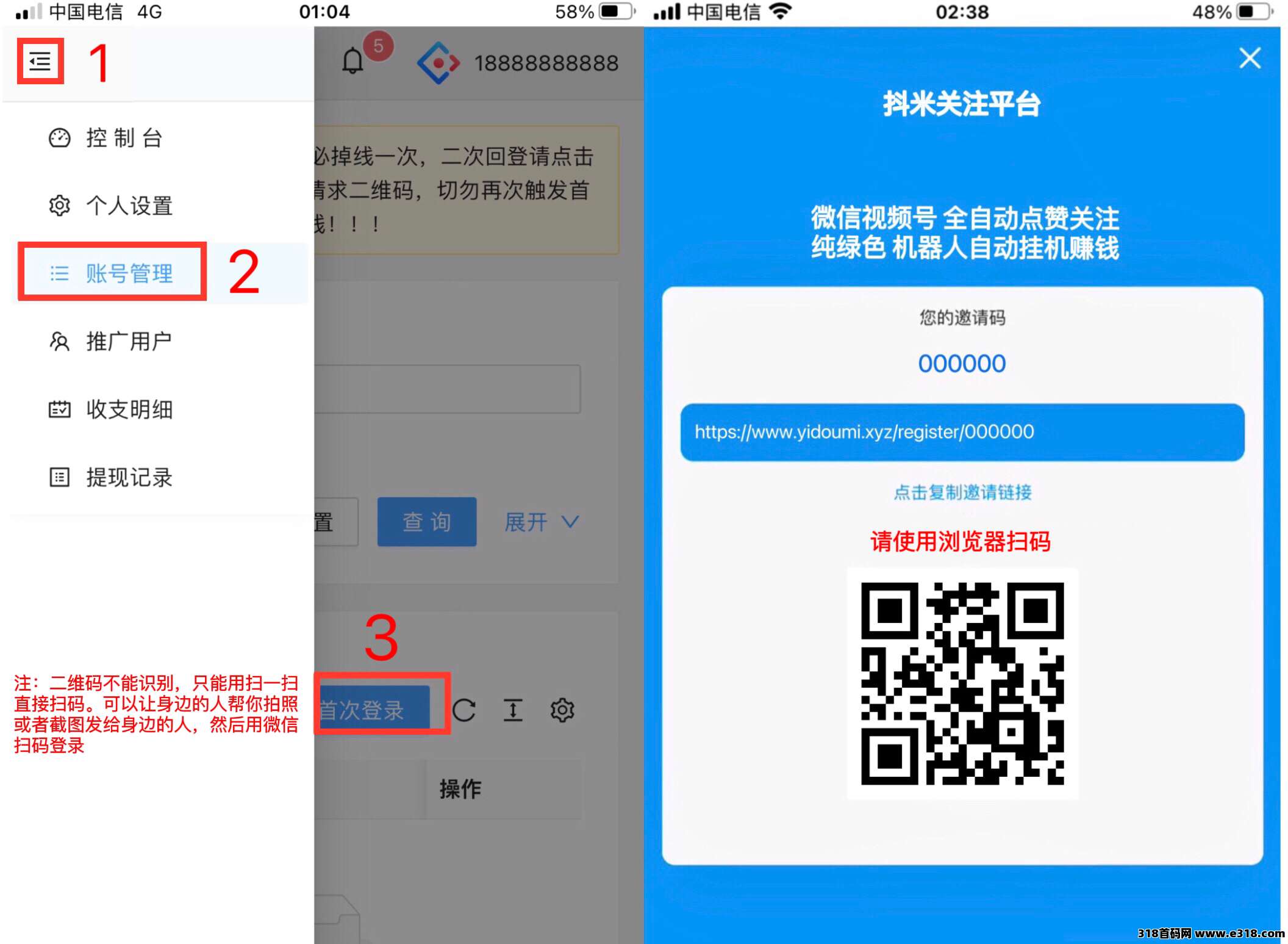 一斗米挂机平台，微信视频号全自动点赞关注，绿色长久项目