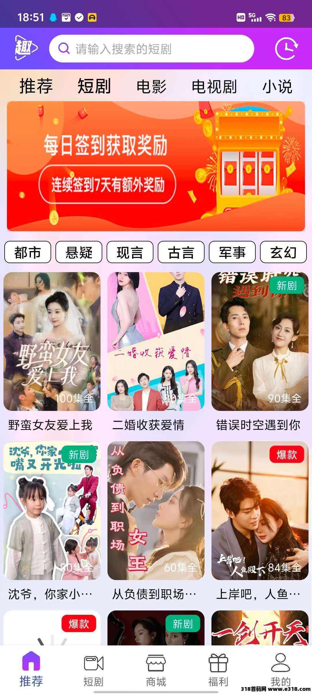 新通视界，零撸广告，保底收益高，抓紧上车