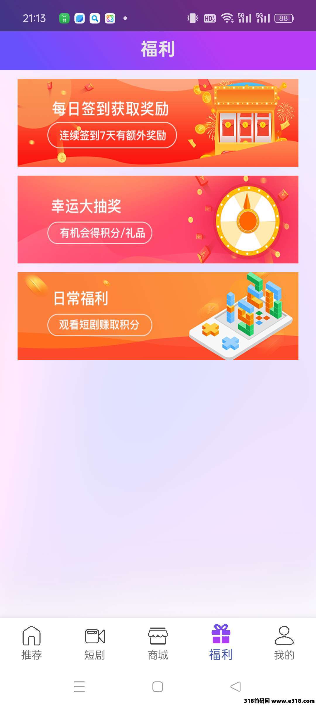 新通视界，零撸广告，保底收益高，抓紧上车