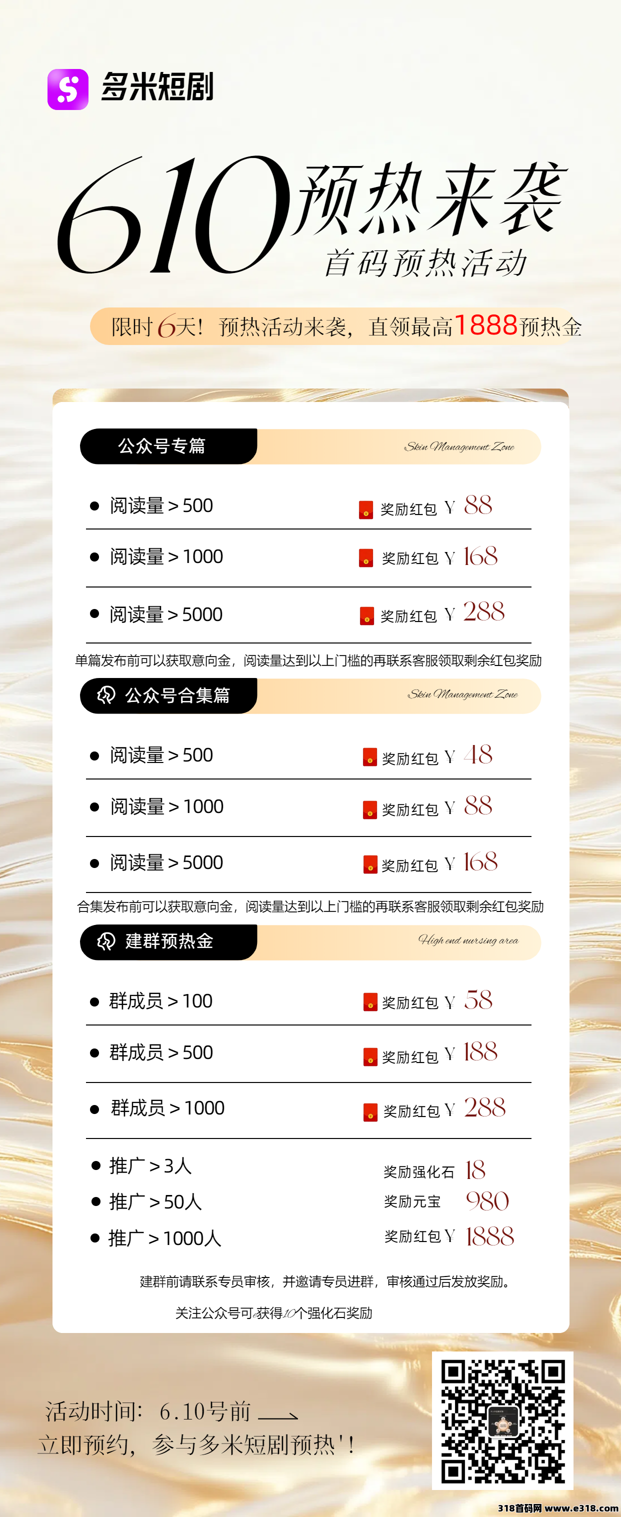 预热：多米短剧，免费看剧，开心钓鱼