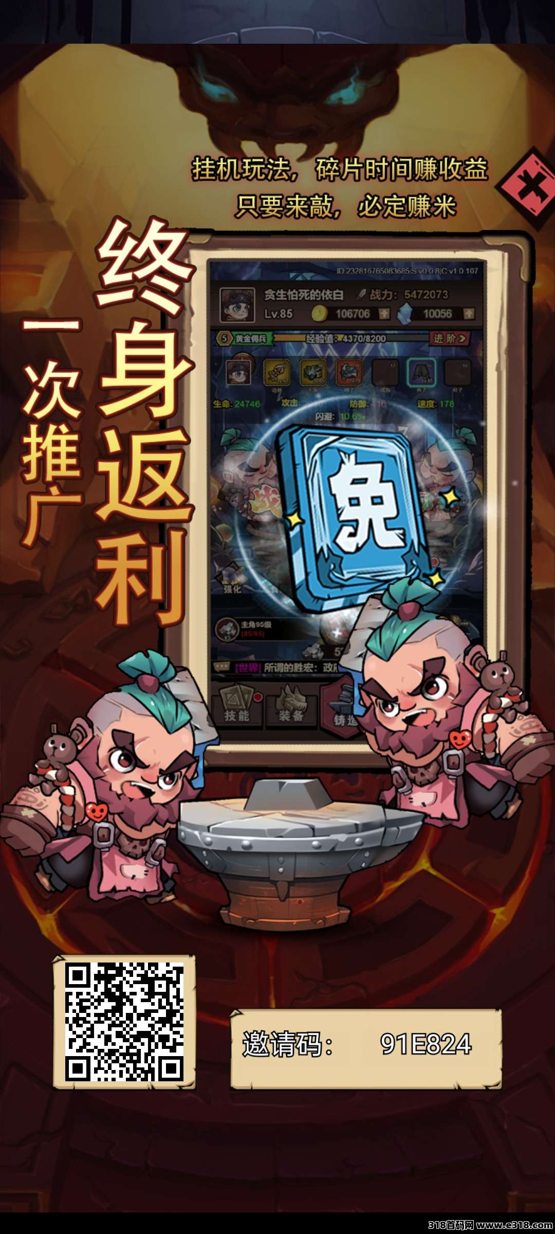 敲个锤子首码，0门槛游戏搬砖，异兽模式