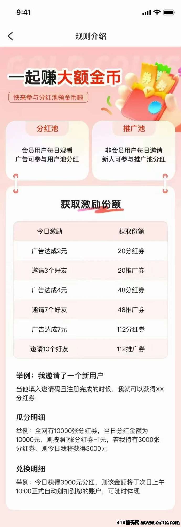 【麦客3.0】首码刚出，全网对接团队长，扶持到位，可零撸！
