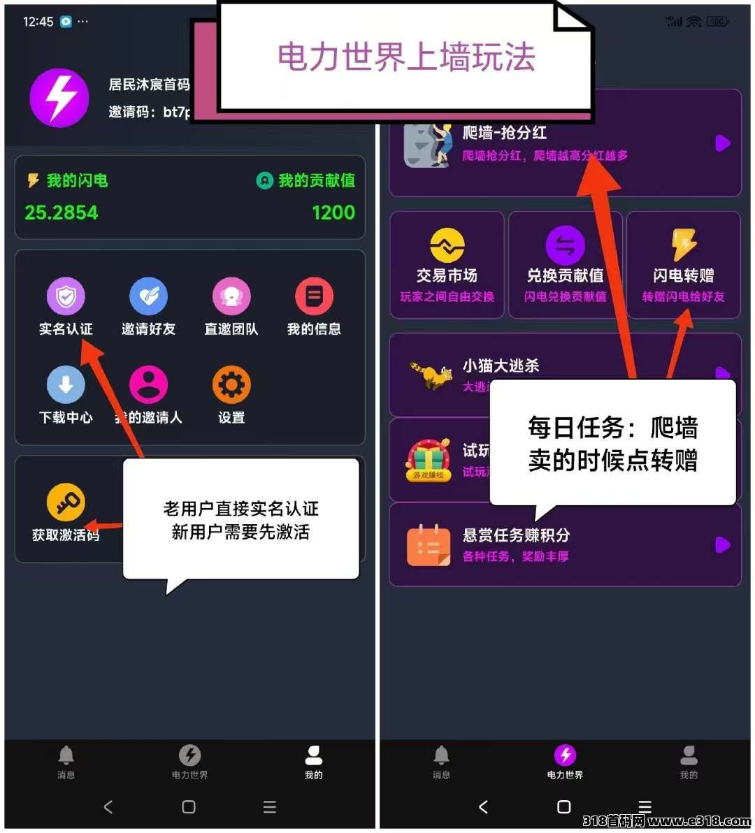 电力世界！稳定暴力零撸！**二级收益！无广告！纯零撸