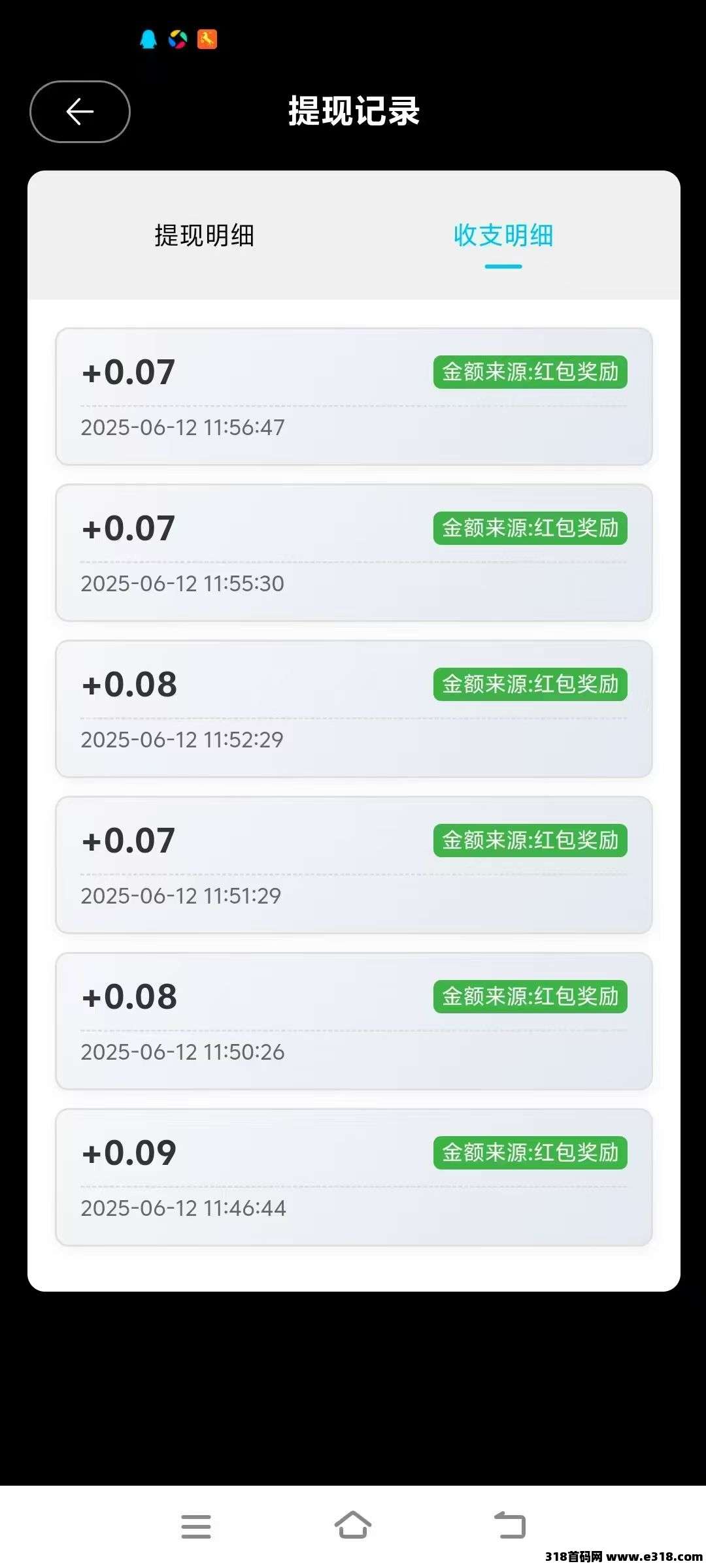 淘喜红包，刚出，零橹广告类似惊喜红包，长久可玩