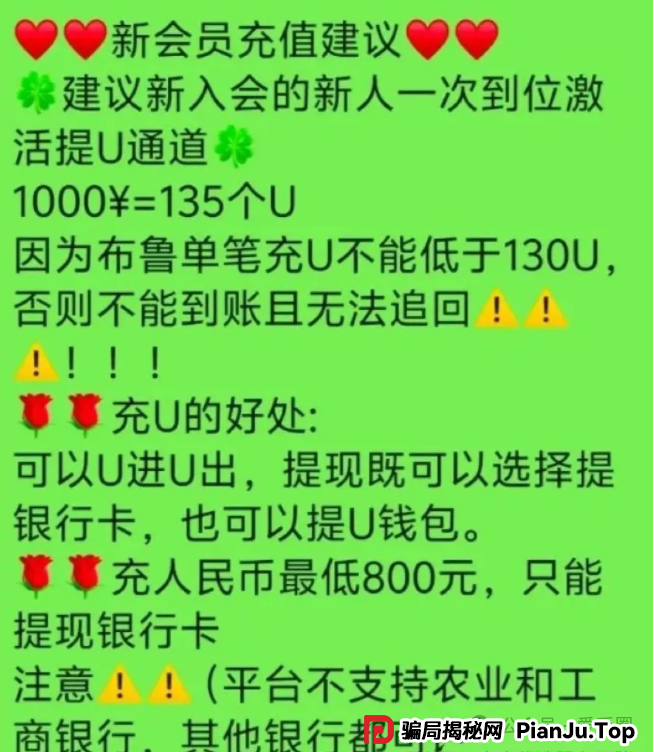 布鲁交易所Bleutrade骗局揭秘：布鲁交易所并不正规！大量单割会员，高度预警，速速远离！