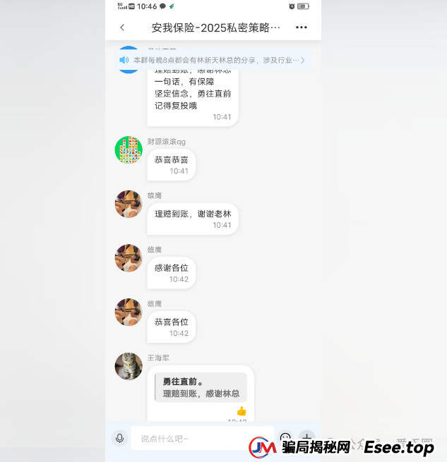 安我股保股票资金盘骗局揭秘：安我股保是资金盘吗？只赢不输不靠谱！即将崩盘，血本无归！