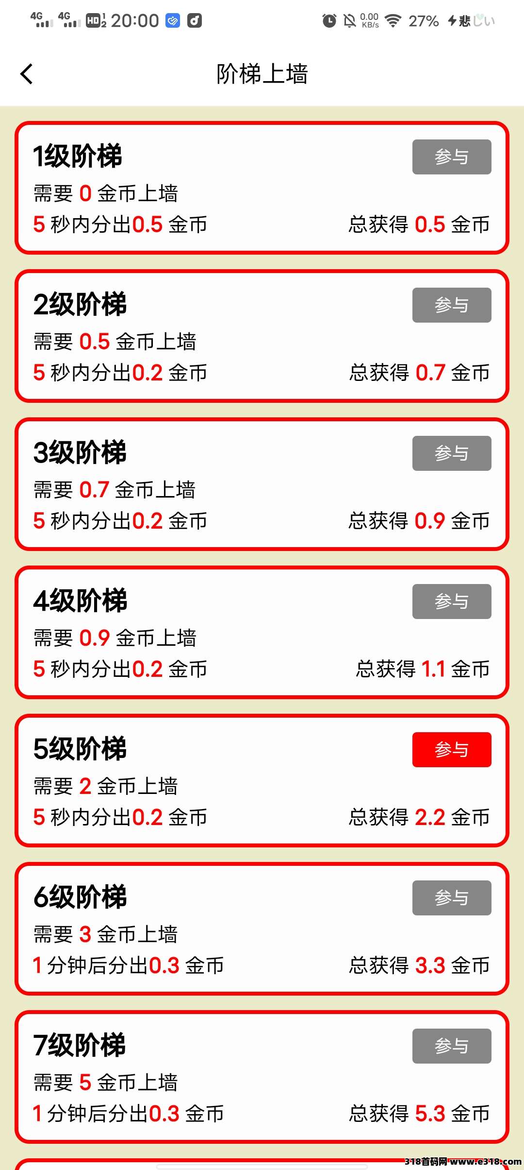 微光二台，首码刚出，零撸
