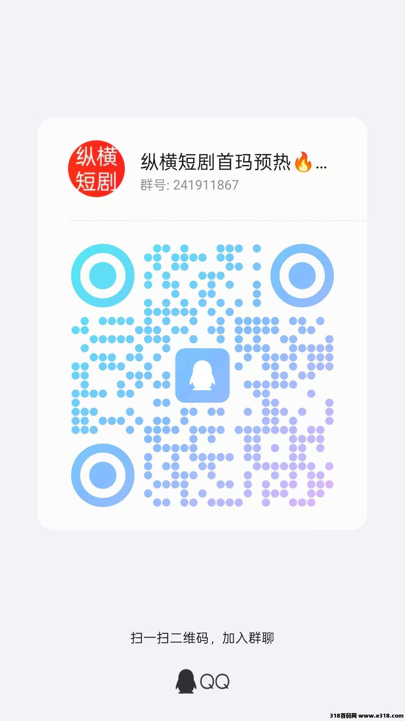 纵横短剧，首玛预热，看短剧挣米，上市公司耗资千万打造