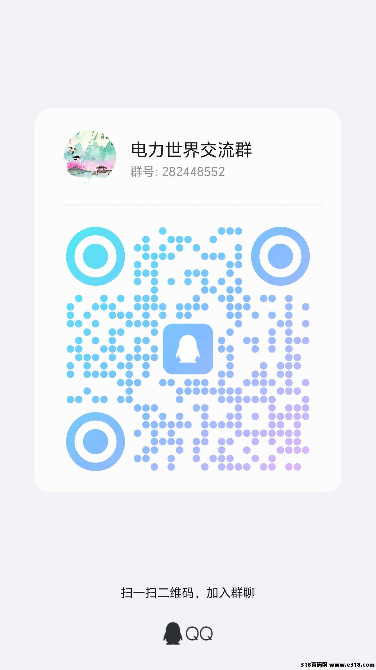 电力世界，零撸黑马，无广告，激活码有限，现下最稳定**项目