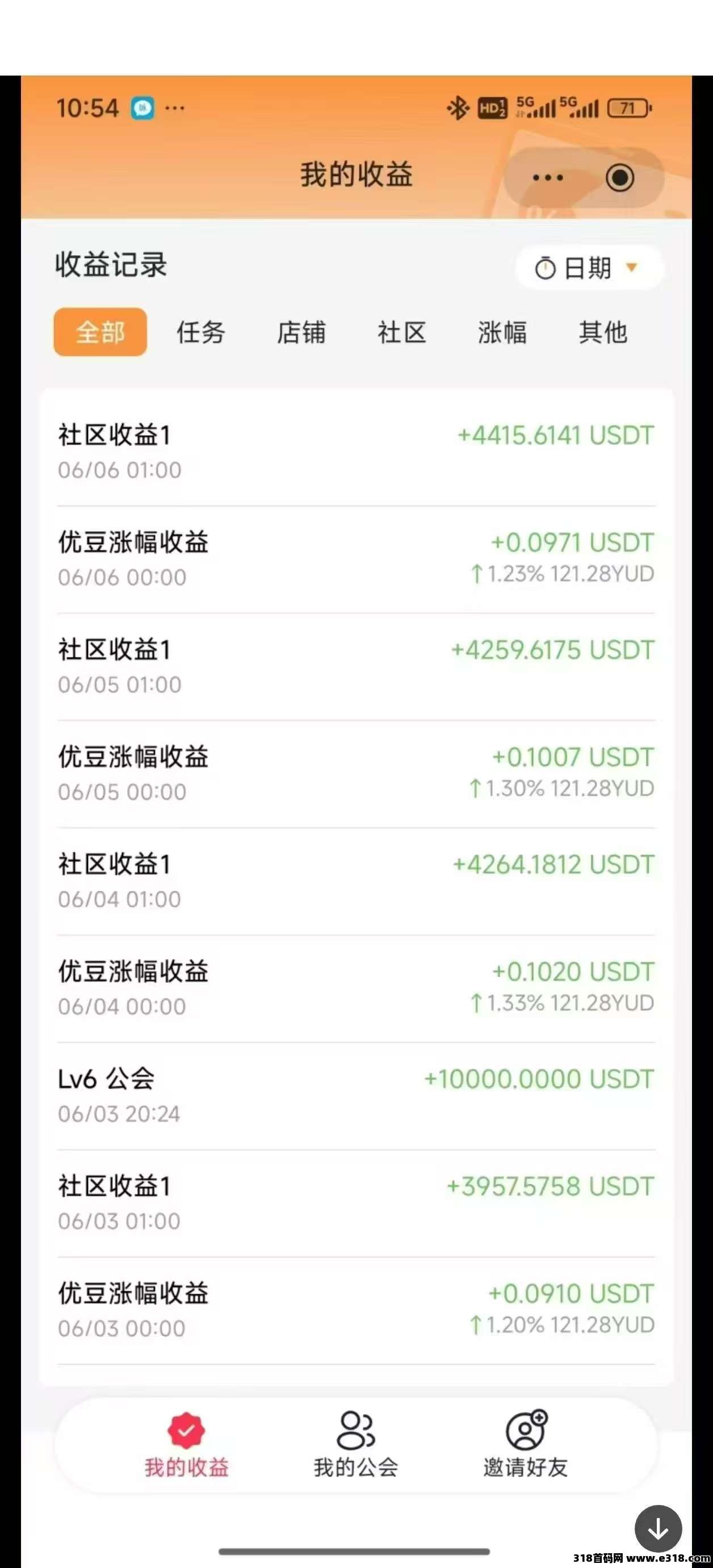 优哩哩零号线对接，有实力团队来对接