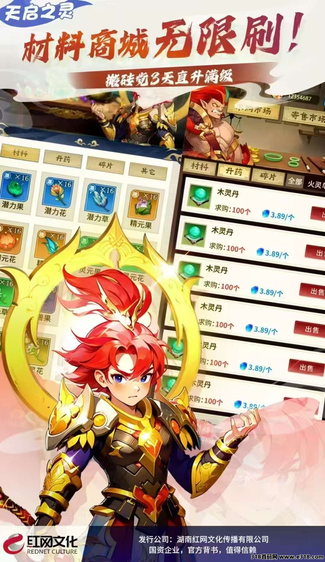 天启之灵首码，官方对接，政策顶