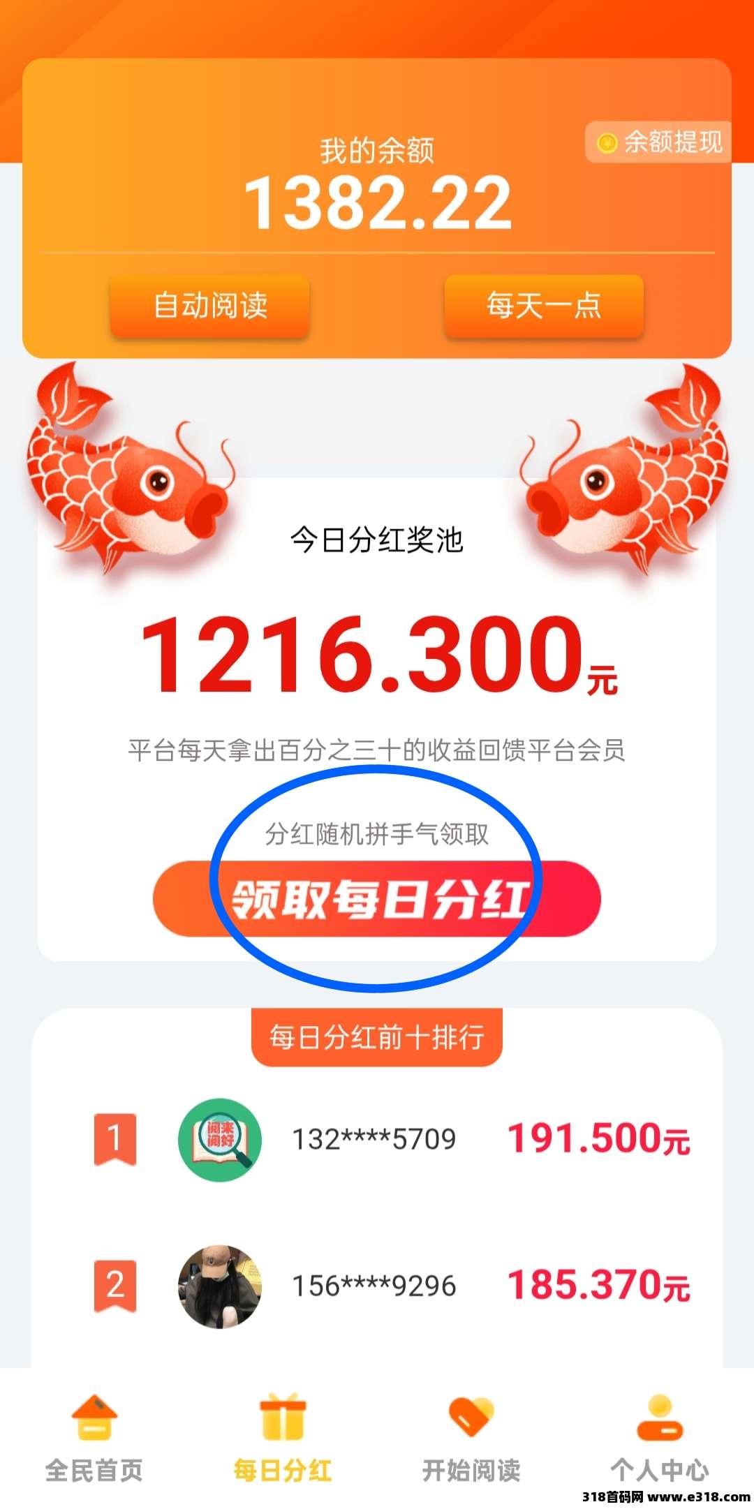 最新阅来阅好：全新零撸挂机阅读文章，抓紧抢占先机！