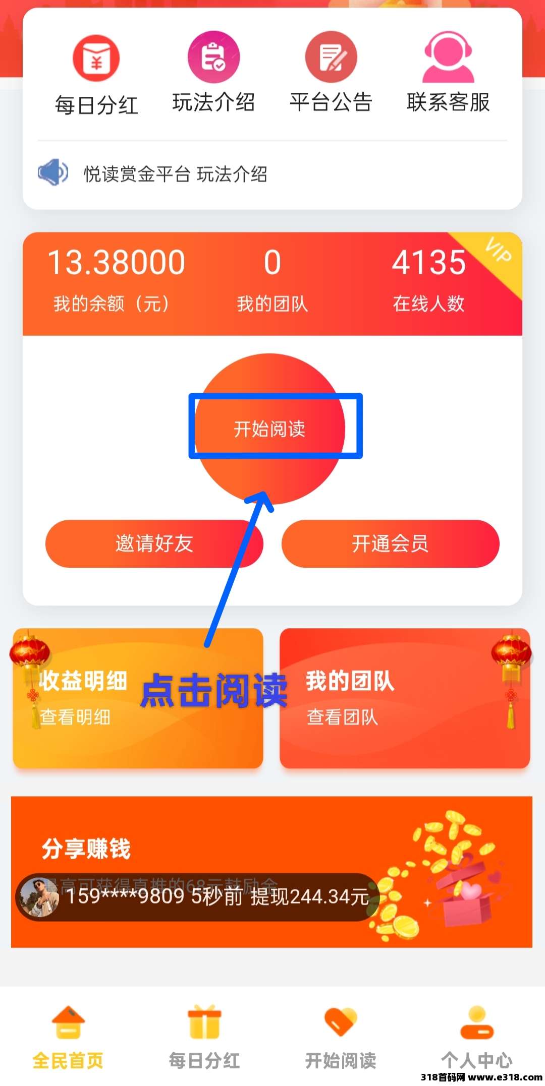 最新阅来阅好：全新零撸挂机阅读文章，抓紧抢占先机！