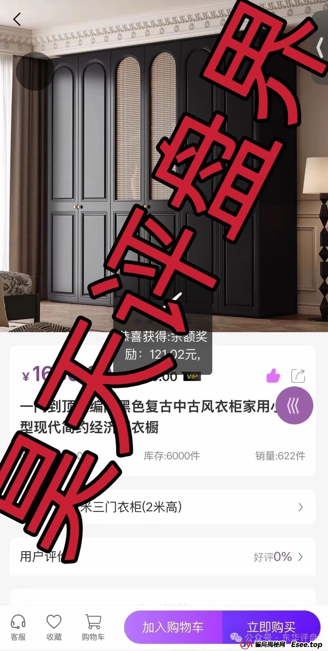 乐世达2025年最新消息：乐世达商城带单类资金盘骗局，重启盘拉韭菜填坑中，即将崩盘跑路！