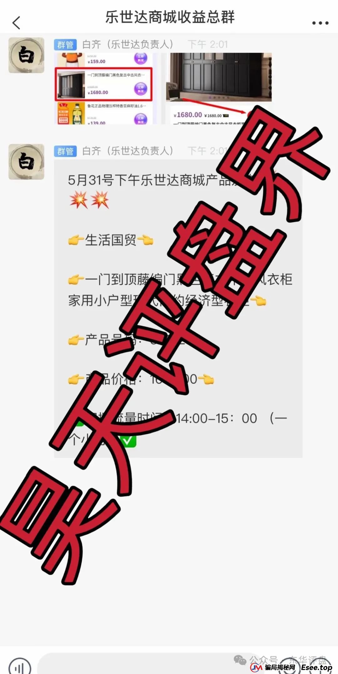 乐世达2025年最新消息：乐世达商城带单类资金盘骗局，重启盘拉韭菜填坑中，即将崩盘跑路！