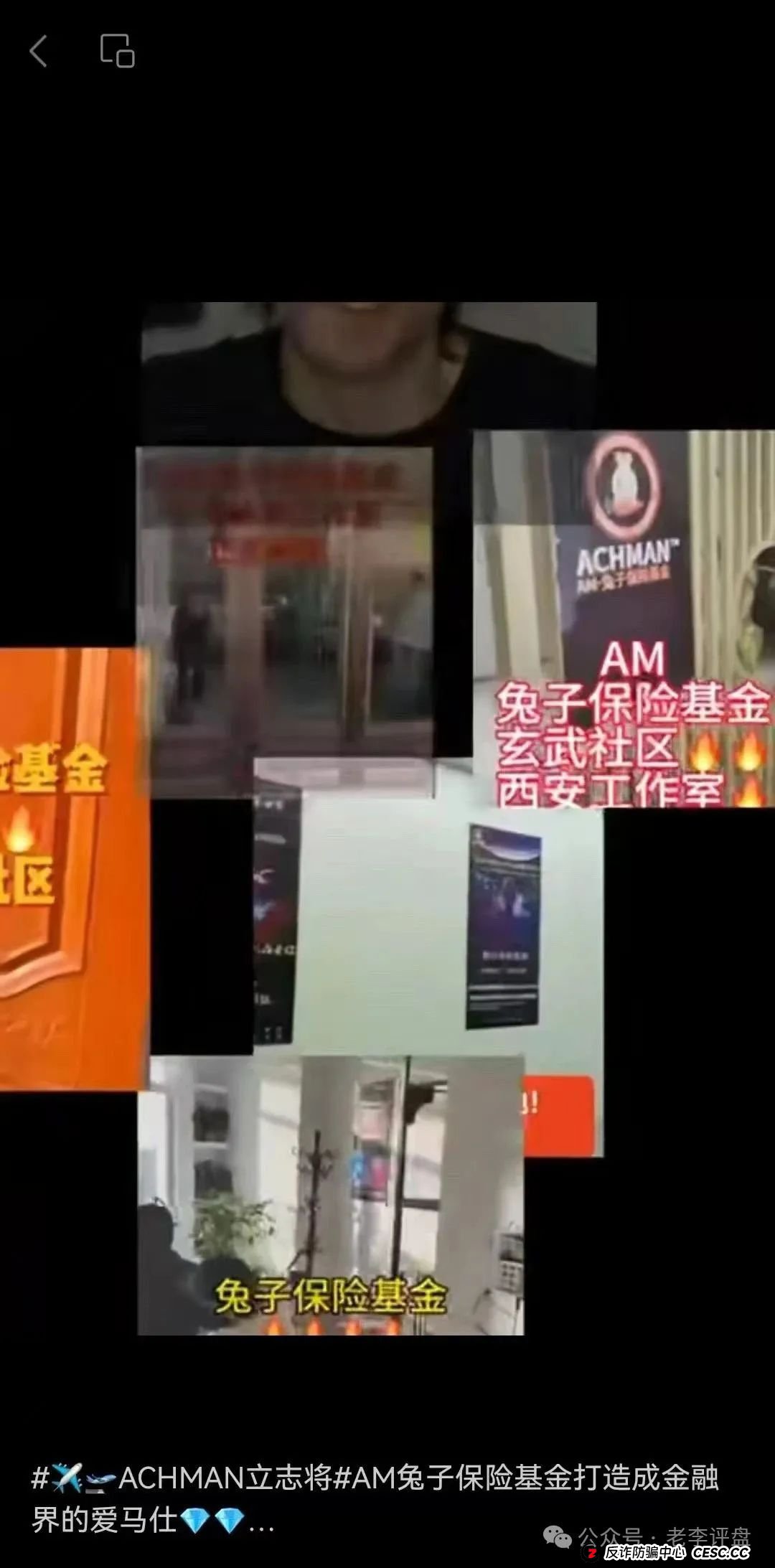 速避！“兔子外汇”保险基金借量化交易设局，崩盘倒计时已启动