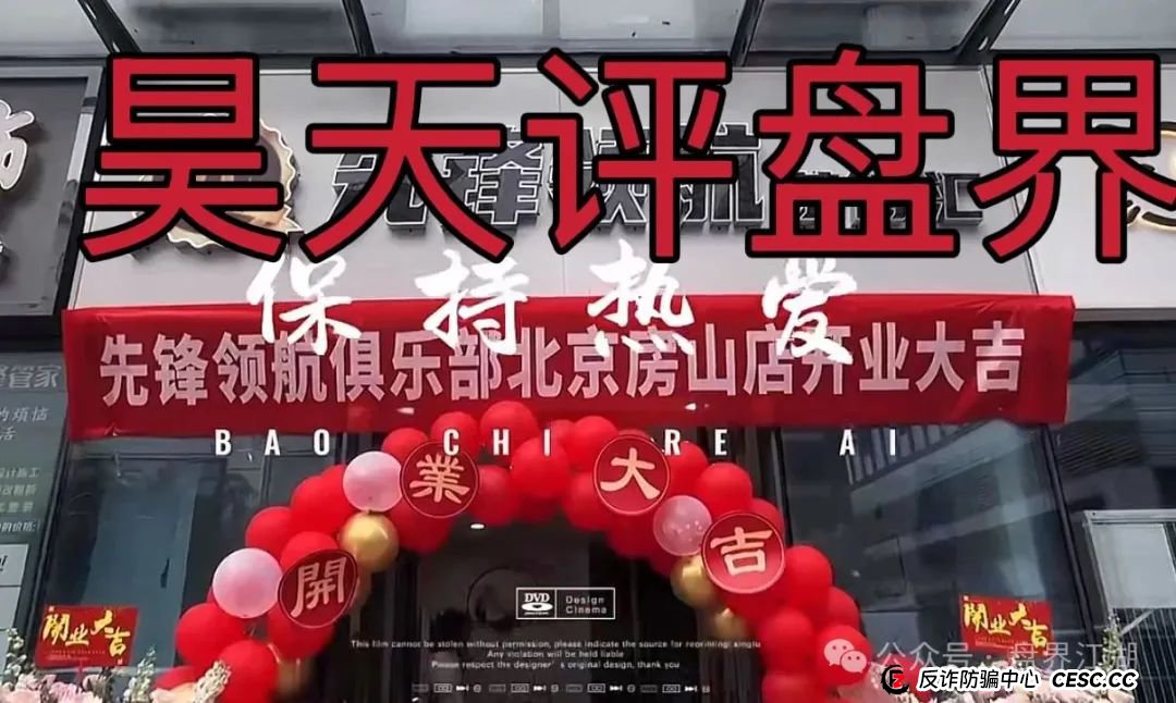 币胜客（先锋领航俱乐部）交易所跟单类资金盘骗局，操盘手圈钱过亿，即将崩盘跑路！