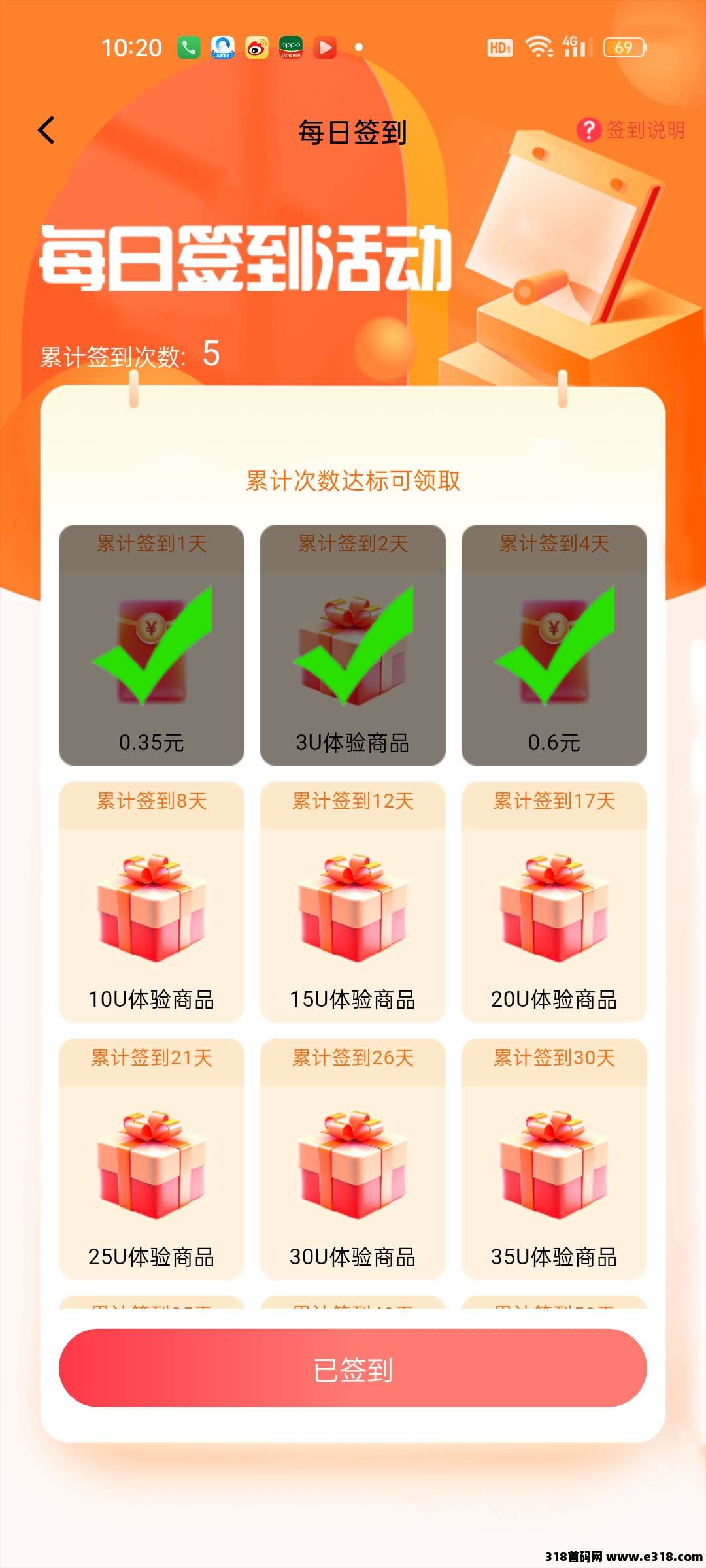 好物通，团队稳定长期创收，注册即送奖励