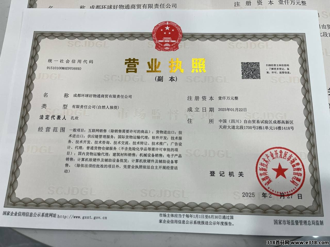 好物通，团队稳定长期创收，注册即送奖励