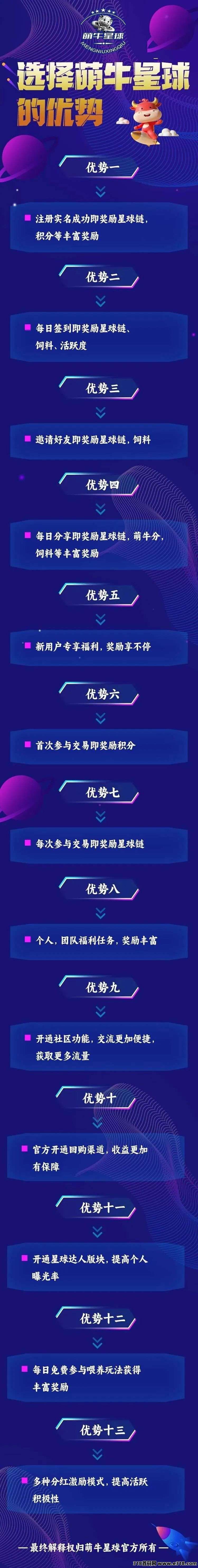 首码刚出萌牛世界，零撸自带胶易，内测收益高速度上车