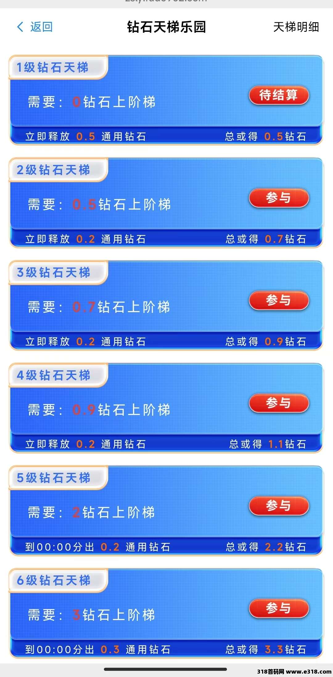钻石乐园长期大项目预热，游戏试玩+天梯上墙模式