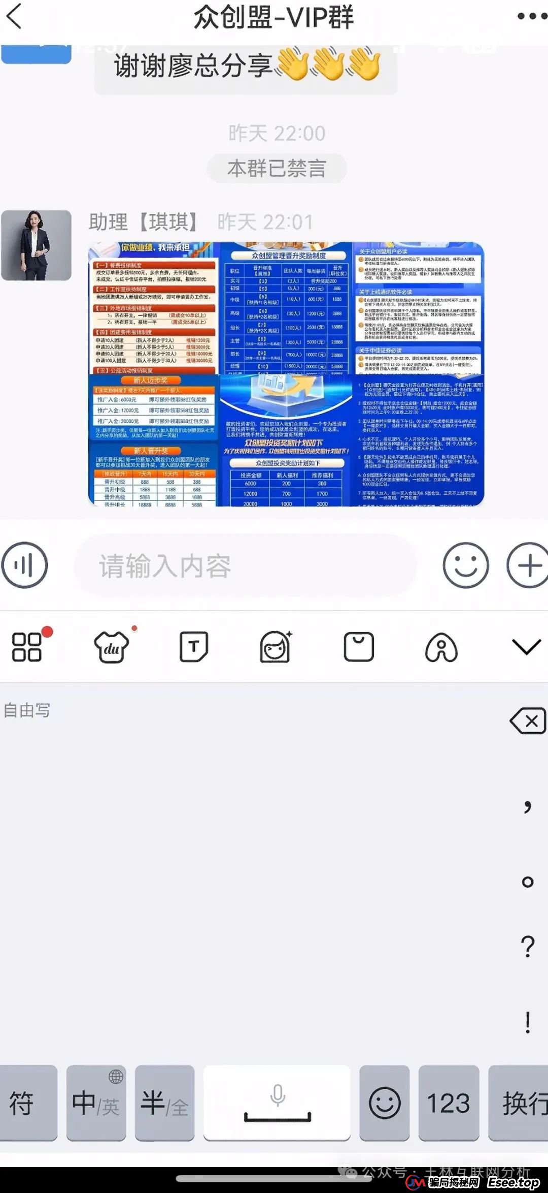 6月25日最新资金盘项目骗局曝光，众创盟，粤港澳大湾区，多莱商学院（AISTS）随时可能卷钱跑路！