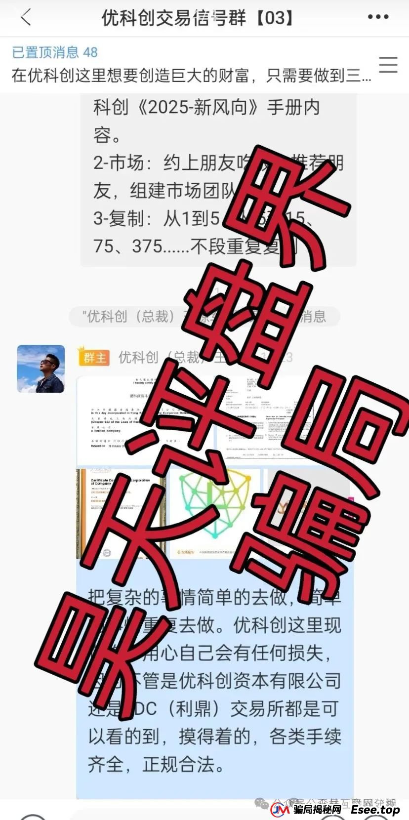 6月13日：最新资金盘项目骗局曝光，乐世达商城，正华联社，超鸿社团（成华社团），右臂社区MinerX加速器随时可能卷钱跑路！