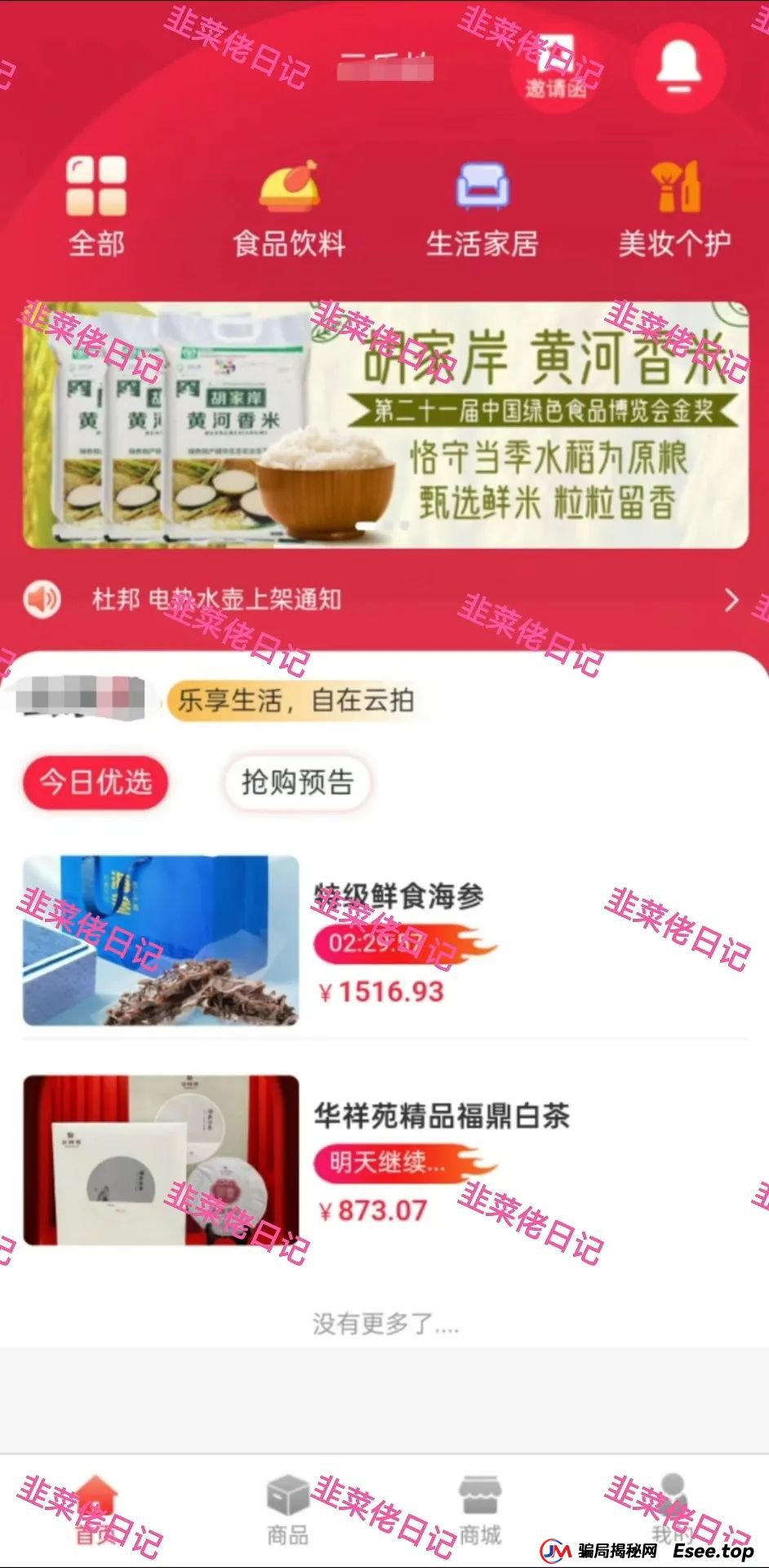 骗局曝光 | 最新资金盘项目，乐世达商城，布鲁交易所(Bleutrade)，云乐拍随时可能卷钱跑路