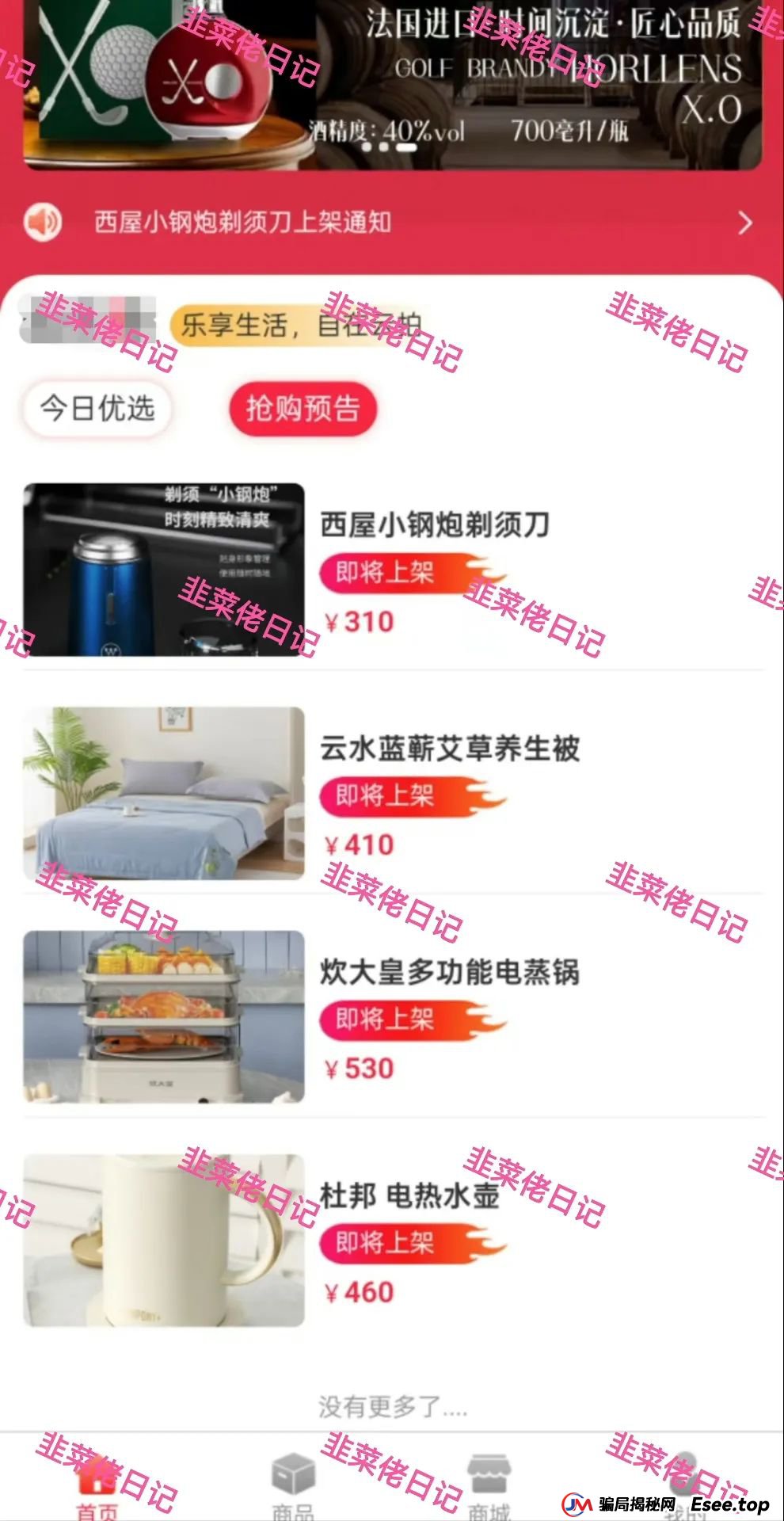 骗局曝光 | 最新资金盘项目，乐世达商城，布鲁交易所(Bleutrade)，云乐拍随时可能卷钱跑路