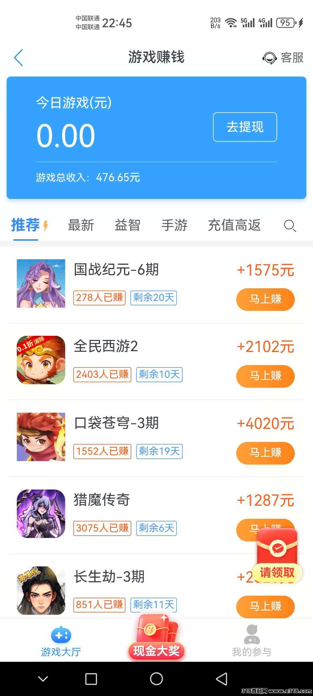 零花首选大平台《趣闲赚》独有的简单任务和游戏试玩双收益模式，提现秒到美滋滋