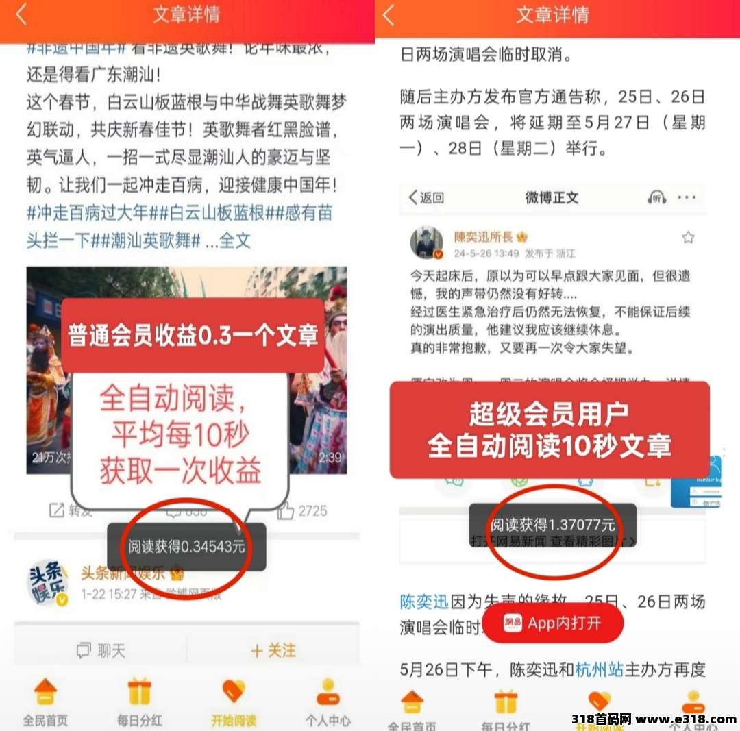 阅来阅好，全自动挂机阅读APP：无需手动操作，每天轻松赚米