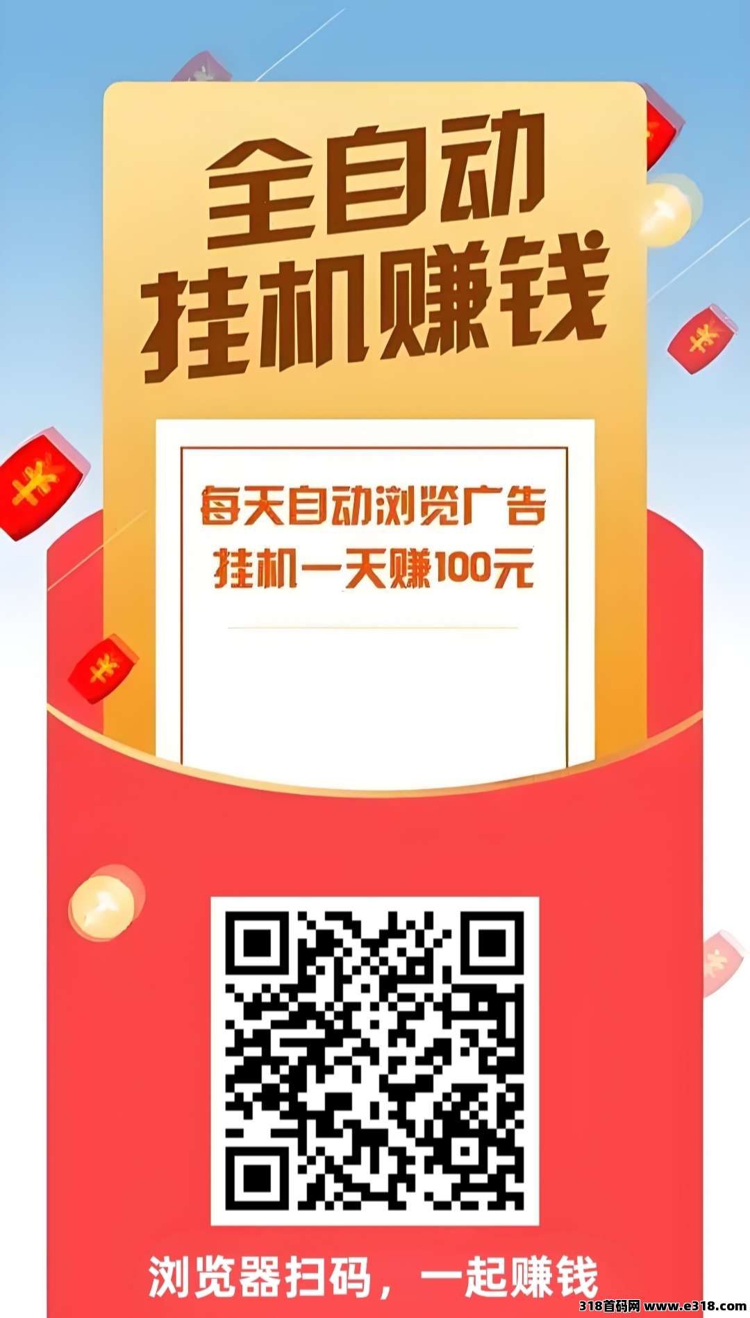 阅来阅好，全自动挂机阅读APP：无需手动操作，每天轻松赚米
