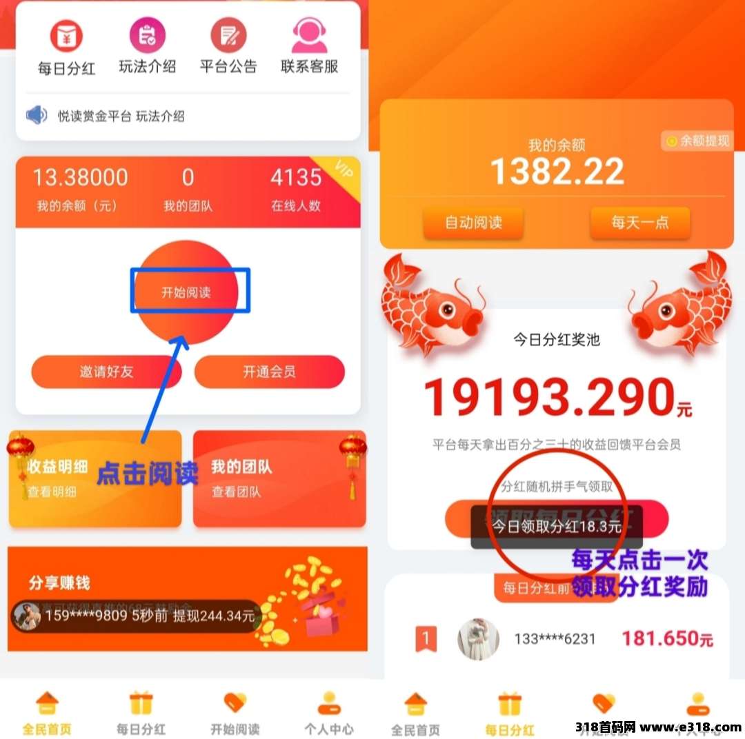 阅来阅好，全自动挂机阅读APP：无需手动操作，每天轻松赚米