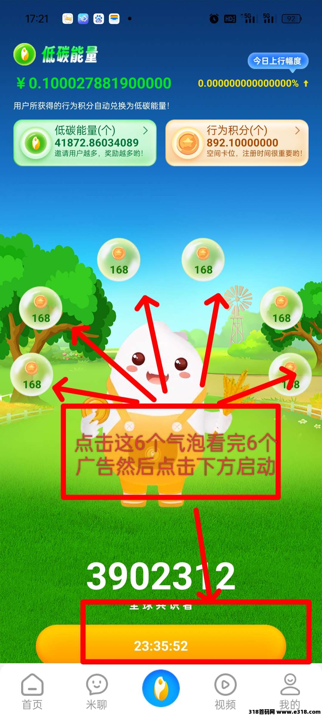 夹米app每天5分钟保底收益，零撸界的天花板