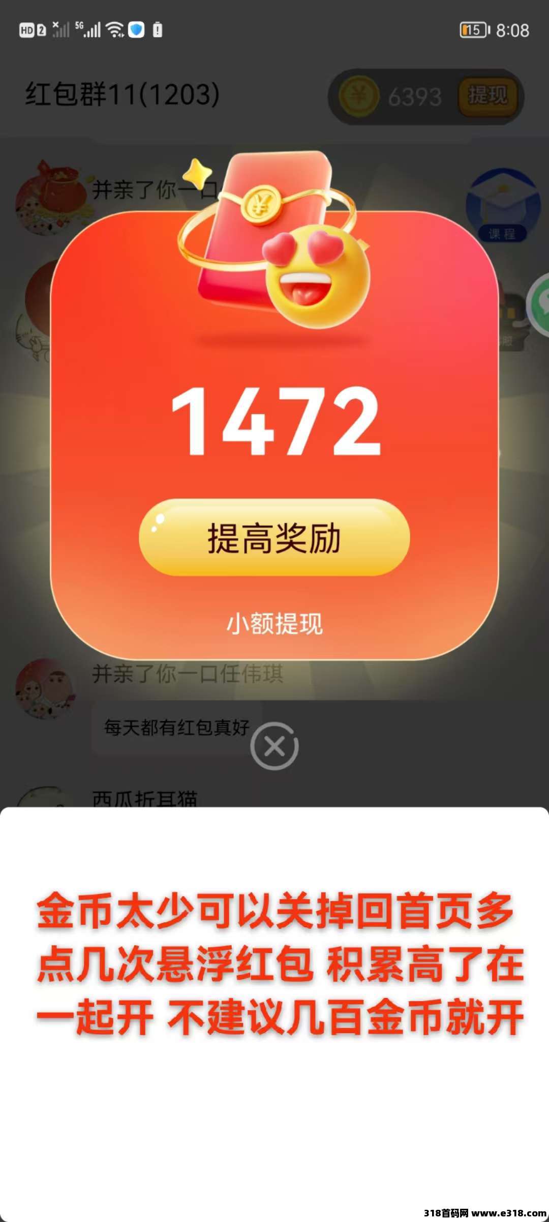 羊群智趣，零撸广告，不养机保底收益高