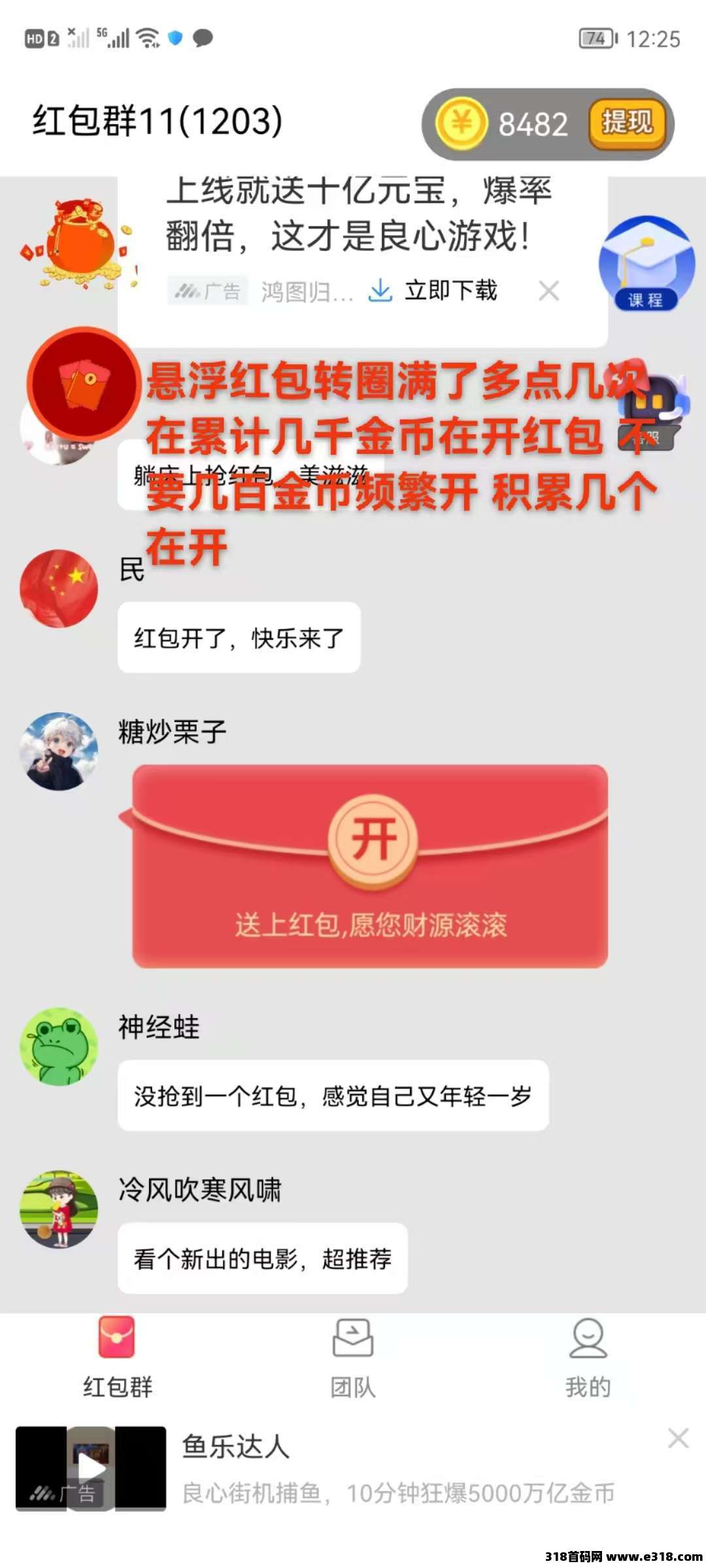 羊群智趣，零撸广告，不养机保底收益高