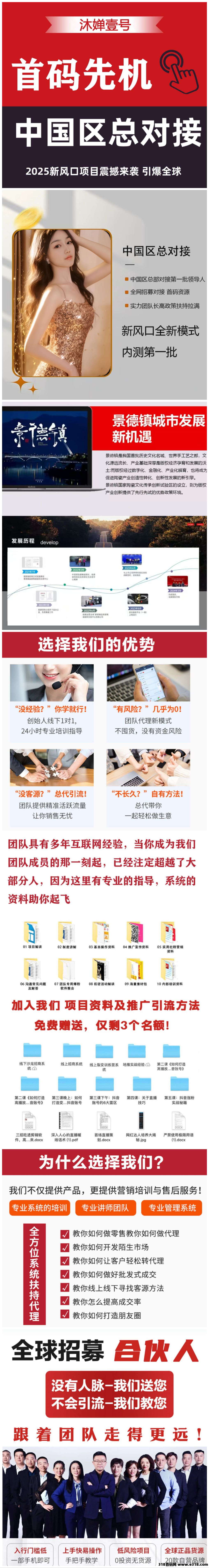 新项目沐禅壹号思幕疯抢中，注册就送奖励积分，可零撸