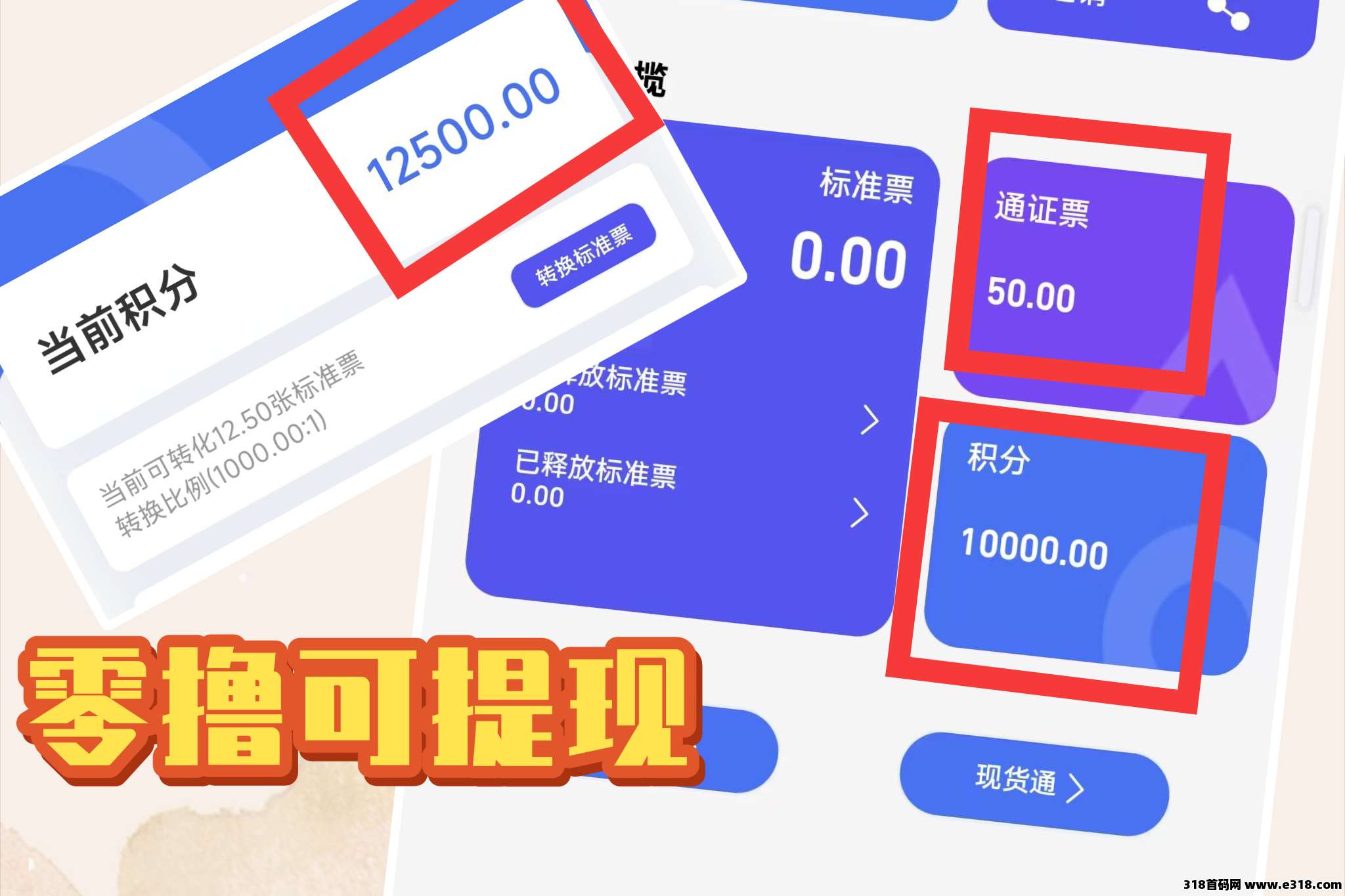 新项目沐禅壹号思幕疯抢中，注册就送奖励积分，可零撸
