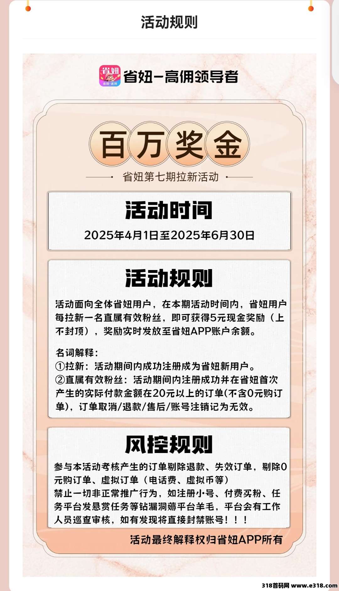 2025年最值得推的返利app有哪些？省妞app真的好推吗？返利高吗