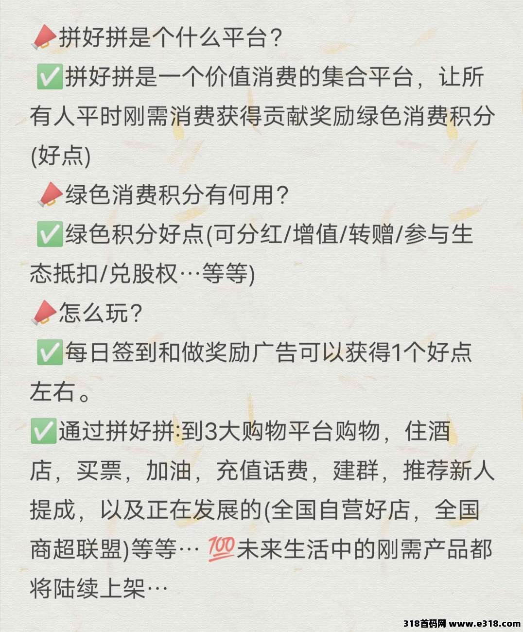 拼好拼已火爆全网，高价收，最强0撸看过来