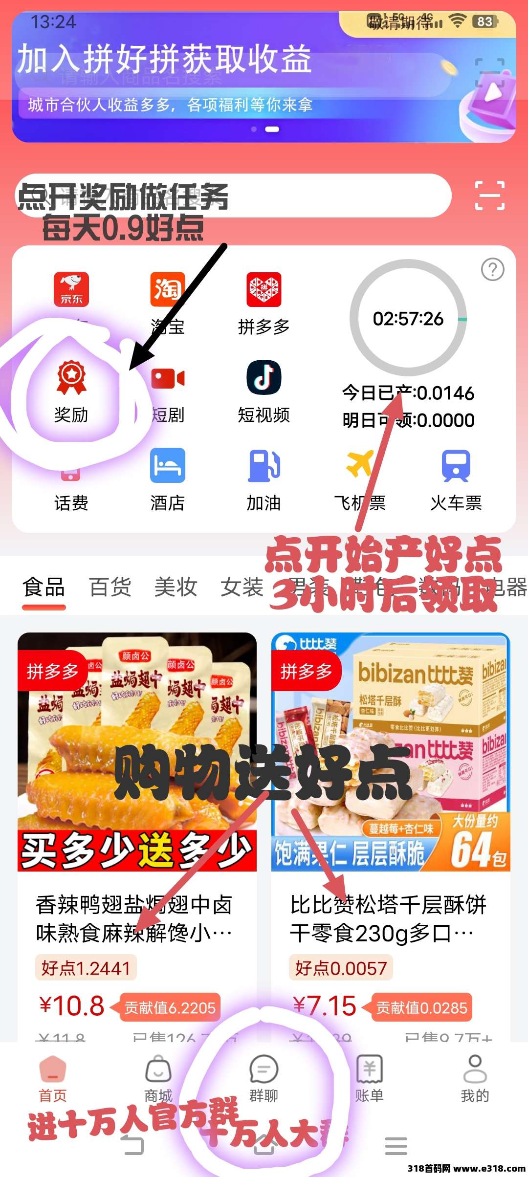 拼好拼已火爆全网，高价收，最强0撸看过来
