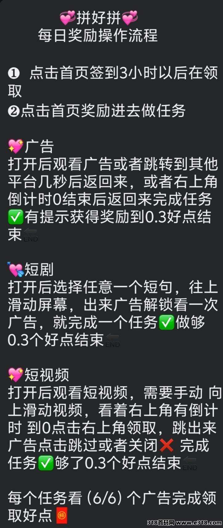 拼好拼已火爆全网，高价收，最强0撸看过来