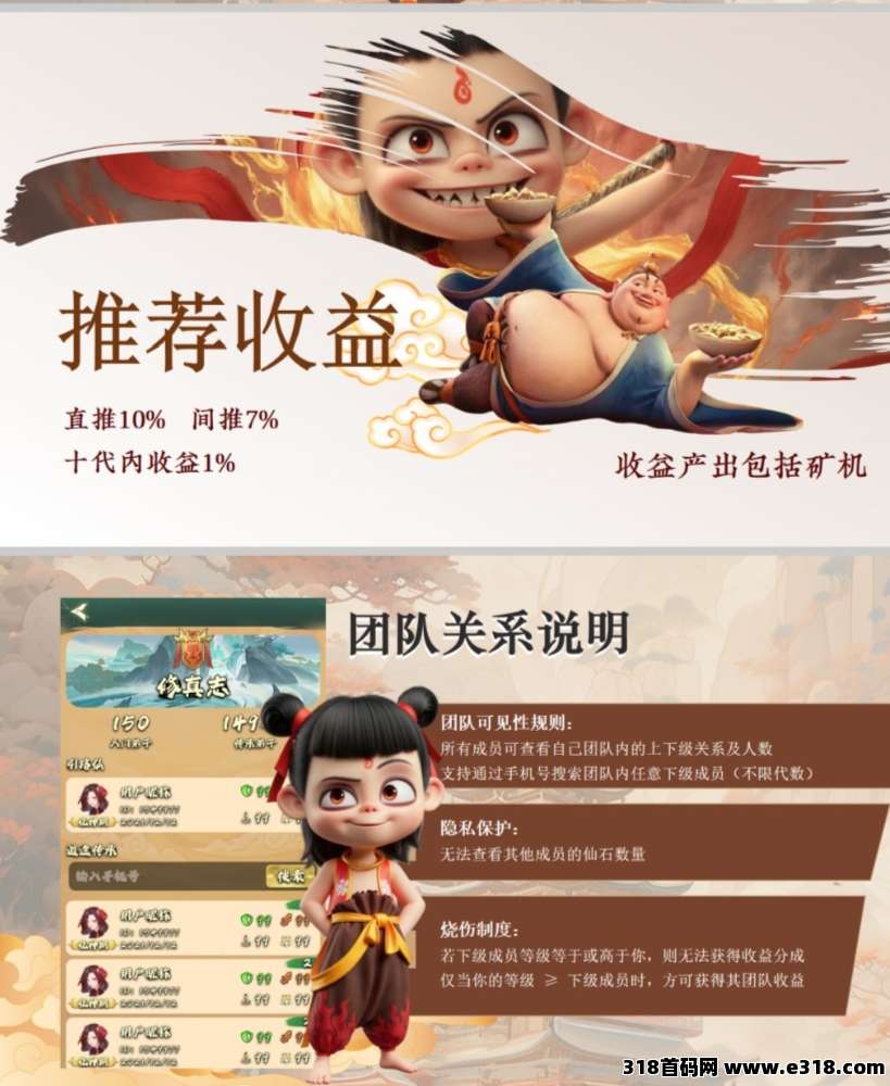 首码大IP封神纪，玩法多样十代收益！