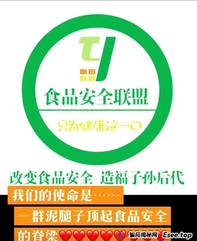 原田易购被国家认可了吗？警惕：原田易购表面是商城电商平台，实则是互助骗局