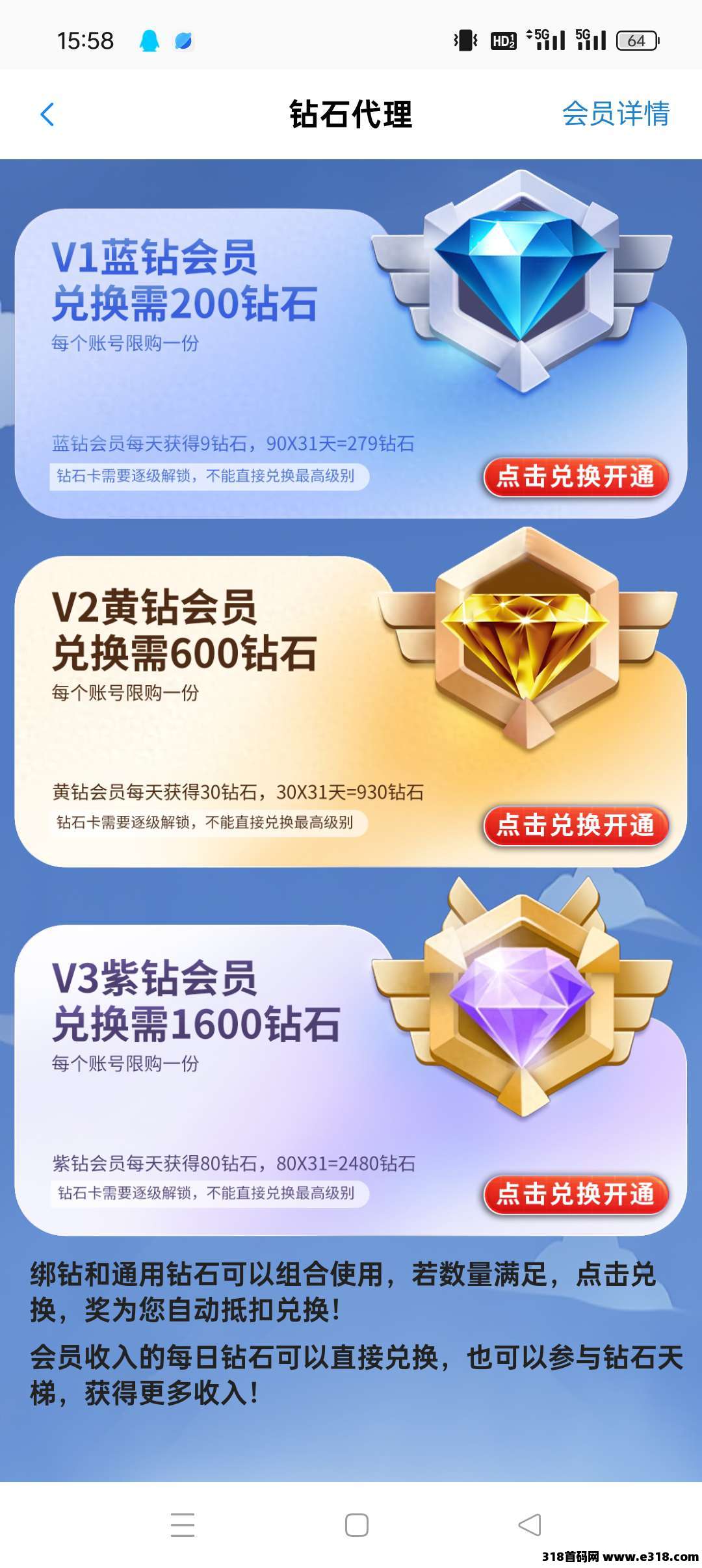 钻石乐园首码，零撸上墙模式，保底收益高，奖励钻石卡